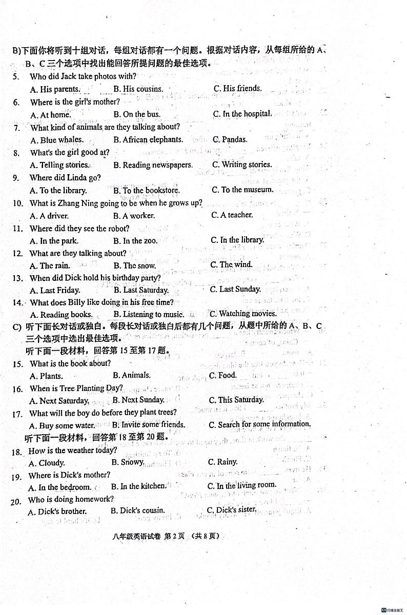 天津市天津市河西区2023-2024学年八年级上学期11月期中英语试题02