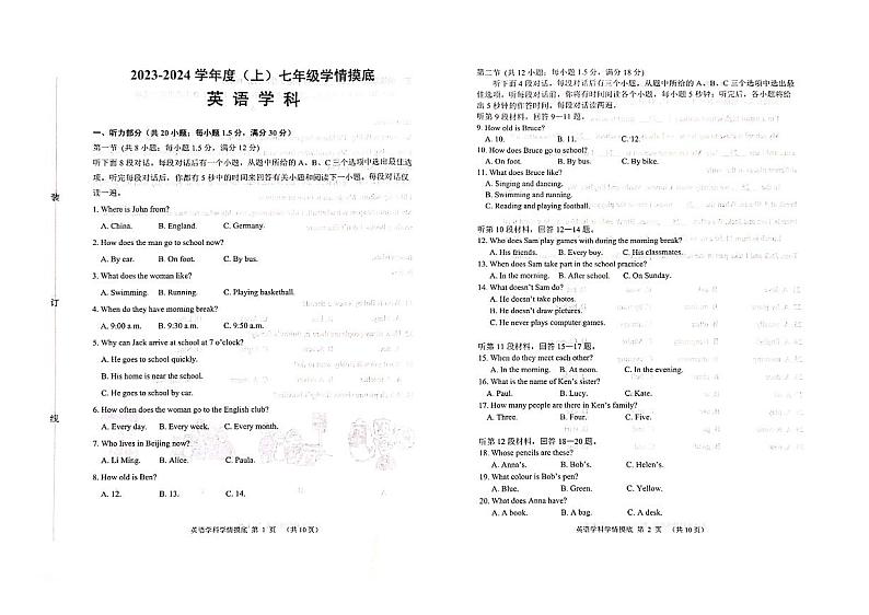 辽宁省沈阳市大东区2023-2024学年七年级上学期英语10月月考试题第1页