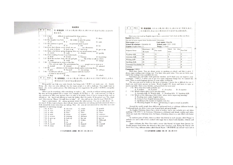 河北省廊坊市固安县第五中学2023-2024学年九年级上学期第一次月考英语试题第2页