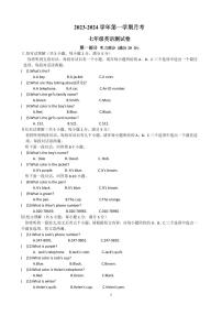 河北省廊坊市固安县第五中学2023-2024学年七年级上学期第一次月考英语试题