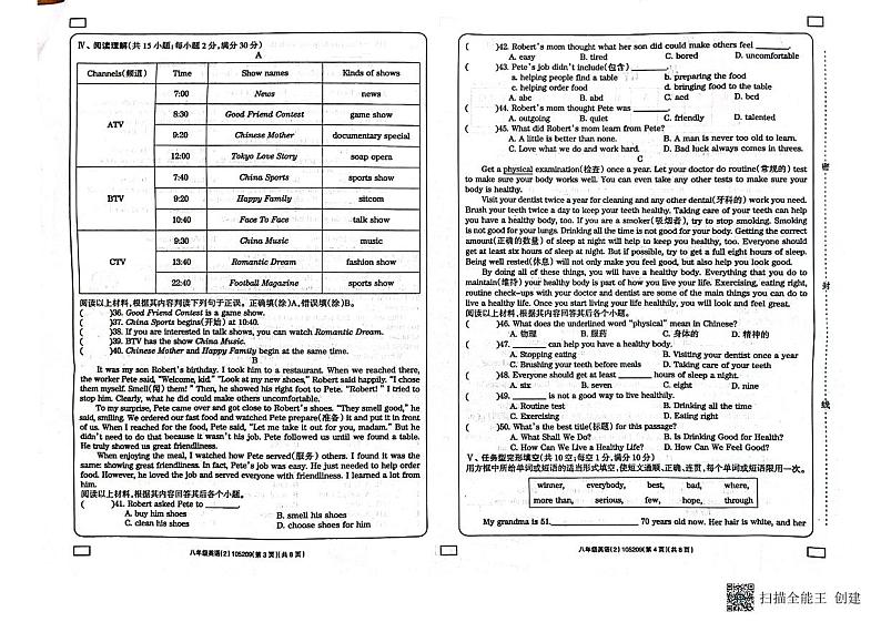 甘肃省陇南市西和县2023-2024学年八年级上学期11月期中英语试题02