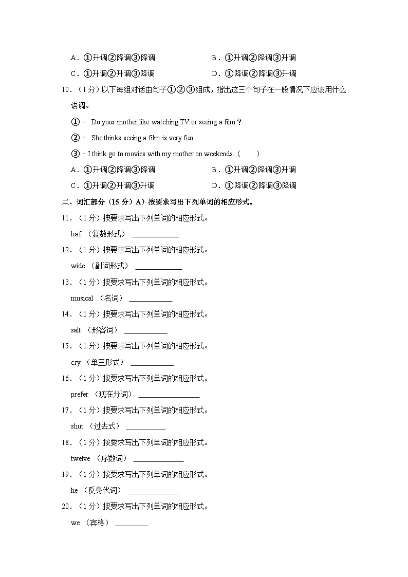 2022-2023学年甘肃省陇南市康县阳坝中学九年级上学期期中英语试卷（含答案解析）02