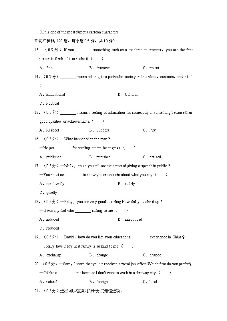 2022-2023学年广东省深圳高级中学八年级上学期期末英语试卷（含答案解析）03
