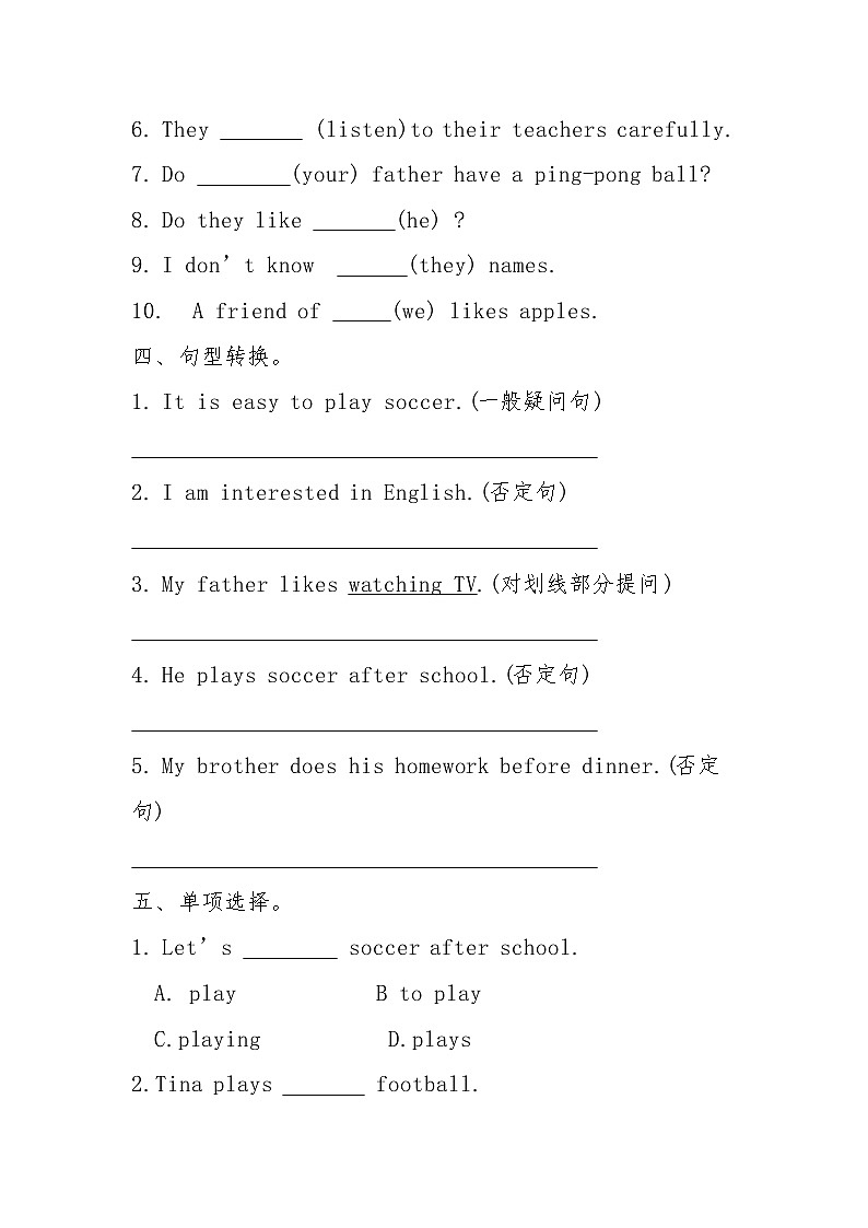 Unit 5 Section B 3a-self check基础知识过关 人教版七年级英语上册 试卷02