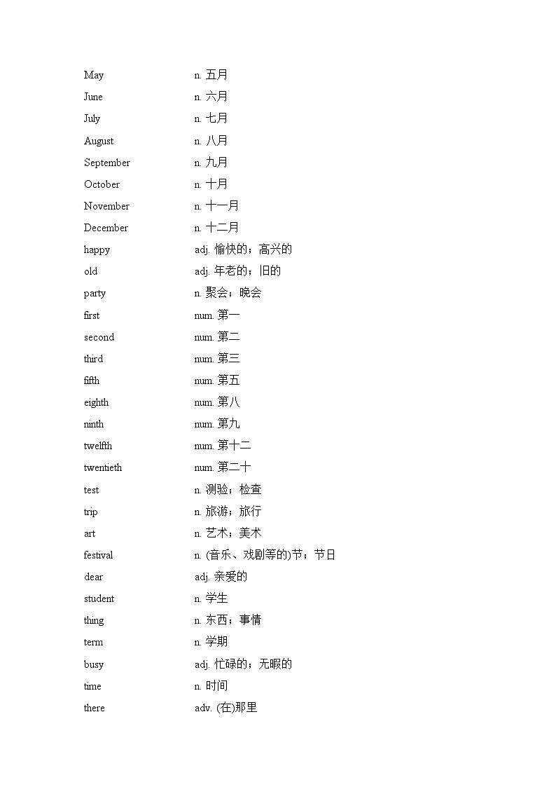 Unit 8 When is your birthday？知识清单（学案）— 人教版英语七年级上册第2页
