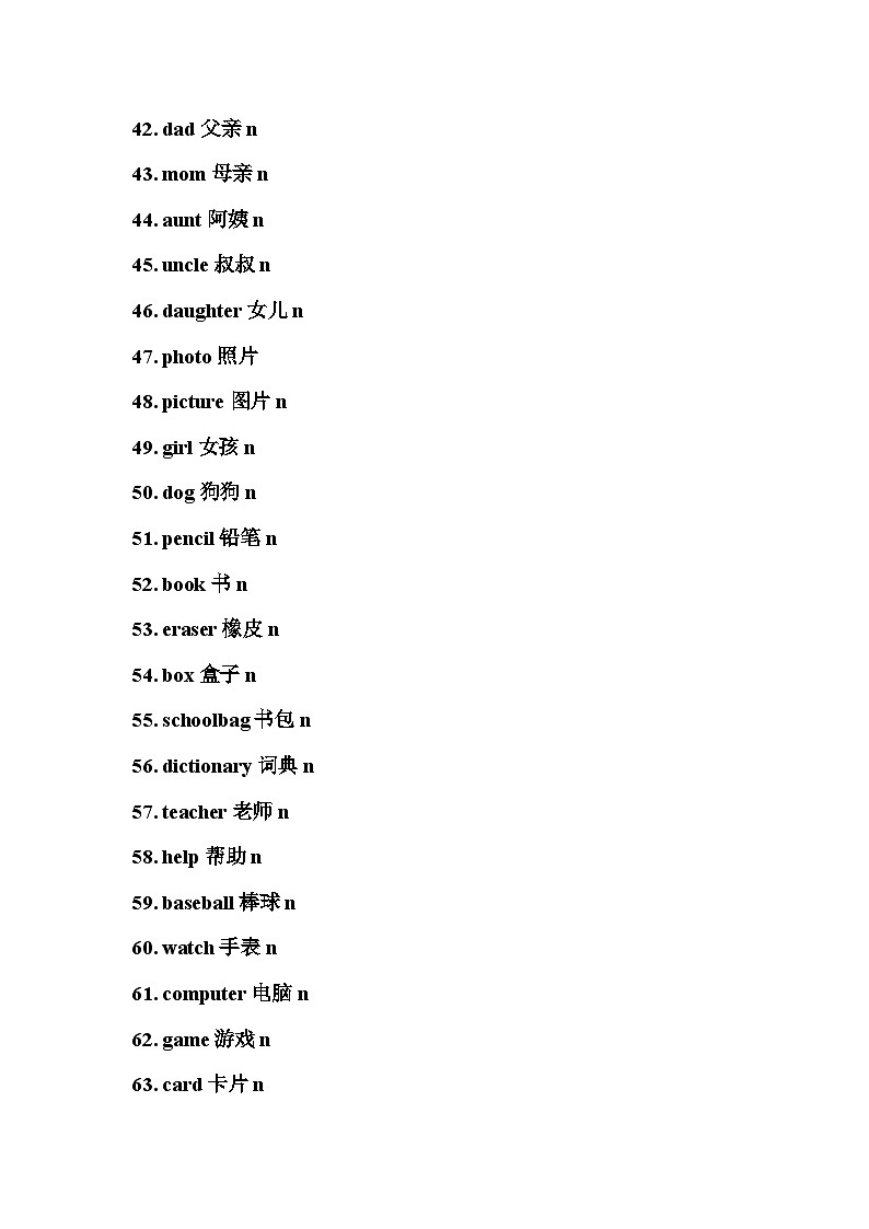 人教版七年级英语上册 期末词汇总第3页
