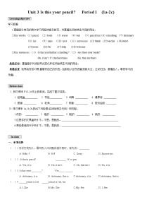 初中英语人教新目标 (Go for it) 版七年级上册Section A学案及答案