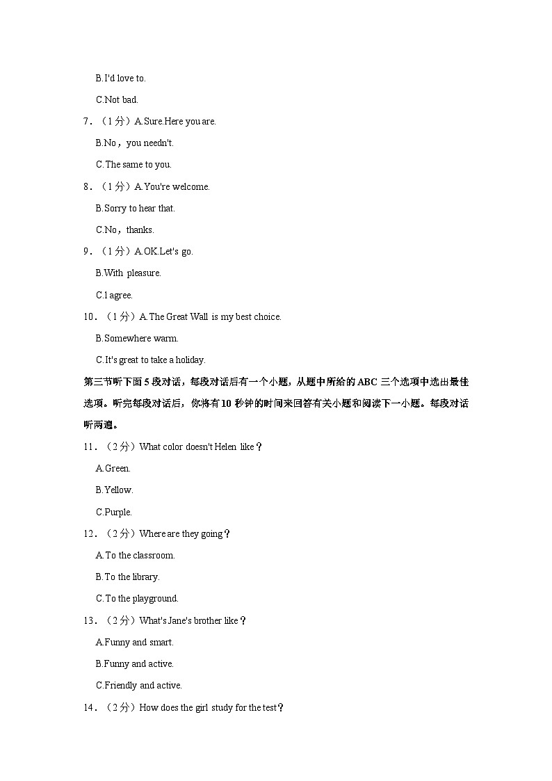 云南省昆明一中学致校区2023-2024学年九年级上学期期中英语试卷+02