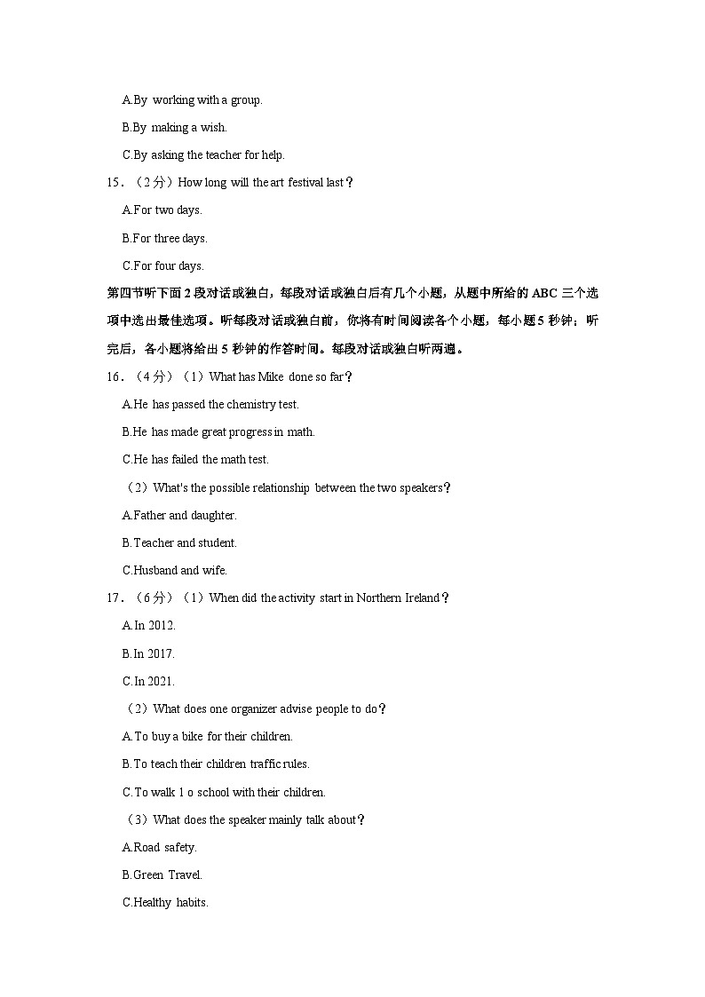 云南省昆明一中学致校区2023-2024学年九年级上学期期中英语试卷+03