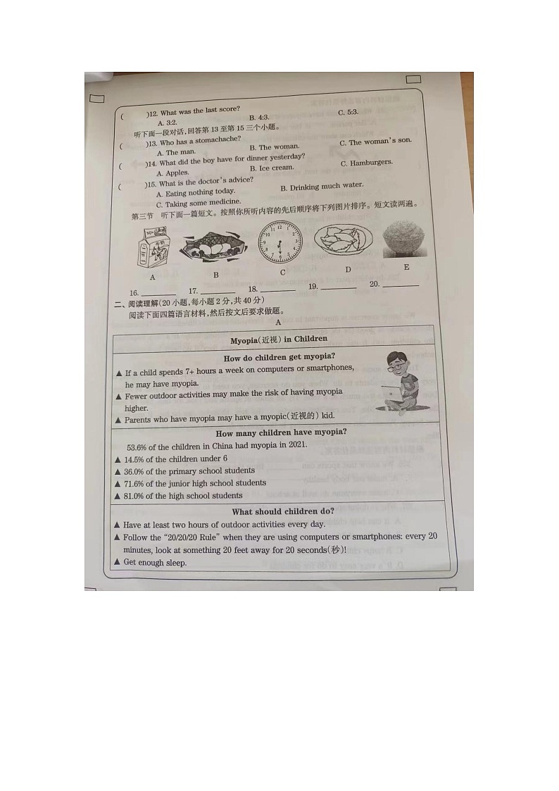 河南省周口市西华县青华中英文学校2023-2024学年八年级上学期10月月考英语试题第2页