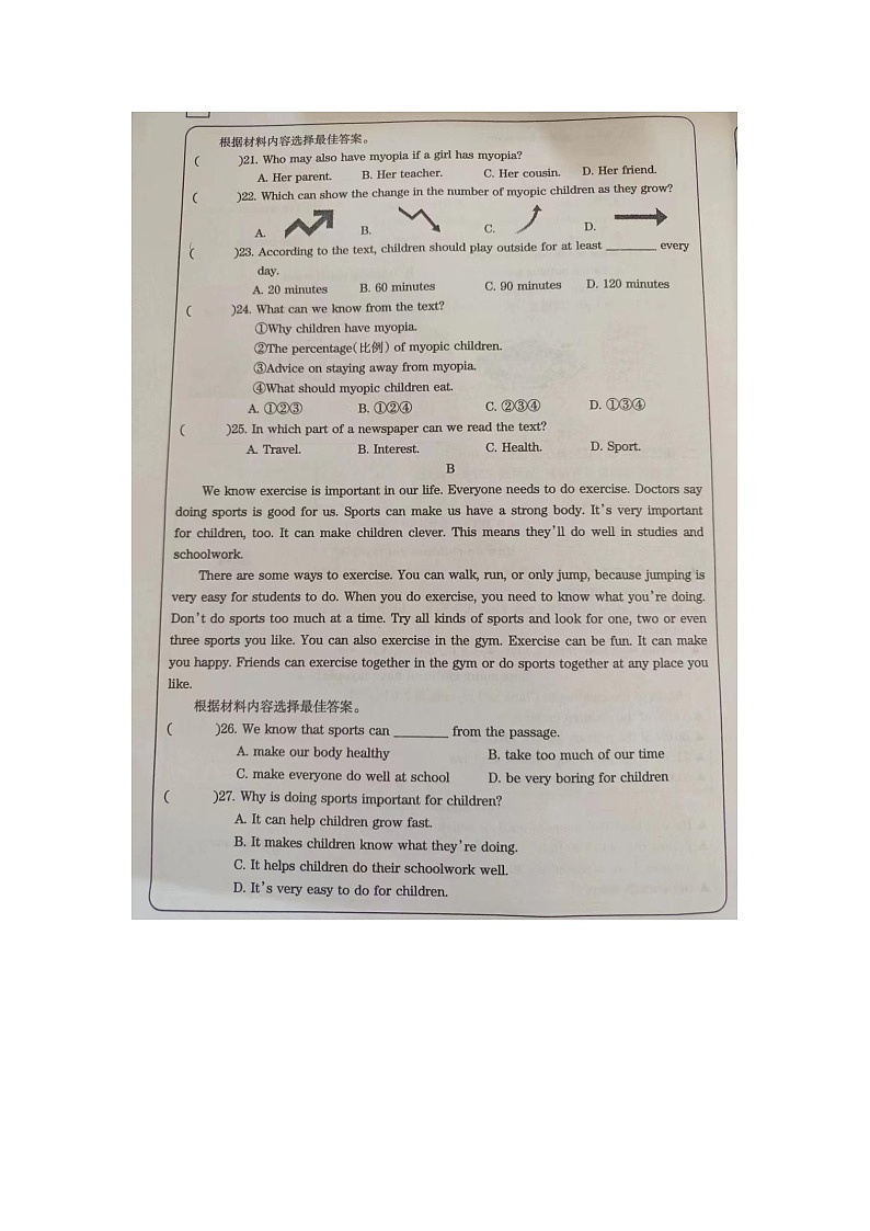 河南省周口市西华县青华中英文学校2023-2024学年八年级上学期10月月考英语试题第3页
