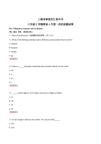 上海市奉贤区汇贤中学2022-2023学年八年级上学期英语1月第一次阶段测试卷