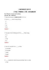 上海市奉贤区汇贤中学2022-2023学年八年级上学期英语1月第二次阶段测试卷