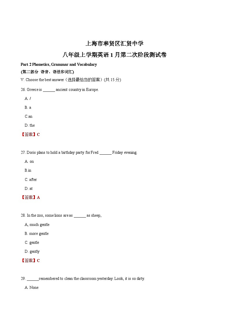 上海市奉贤区汇贤中学2022-2023学年八年级上学期英语1月第二次阶段测试卷01