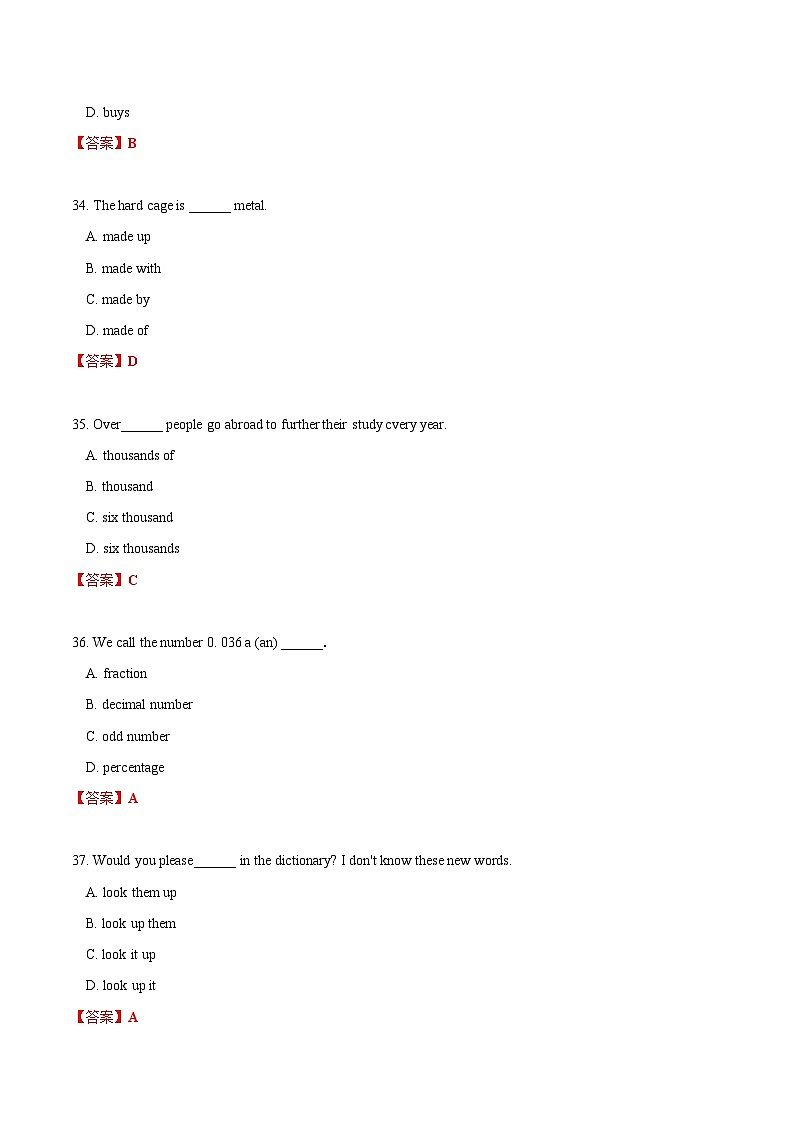 上海市奉贤区汇贤中学2022-2023学年八年级上学期英语1月第二次阶段测试卷03