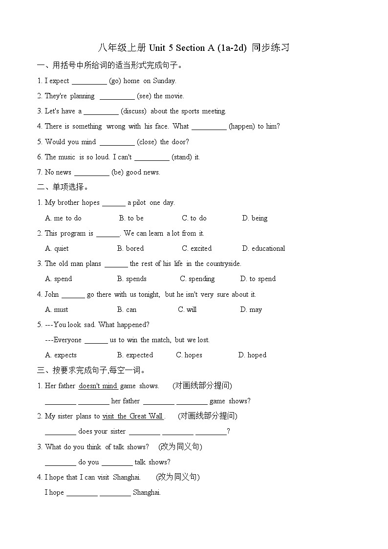 Unit 5 Section A (1a-2d) 同步练习 人教版八年级英语上册01