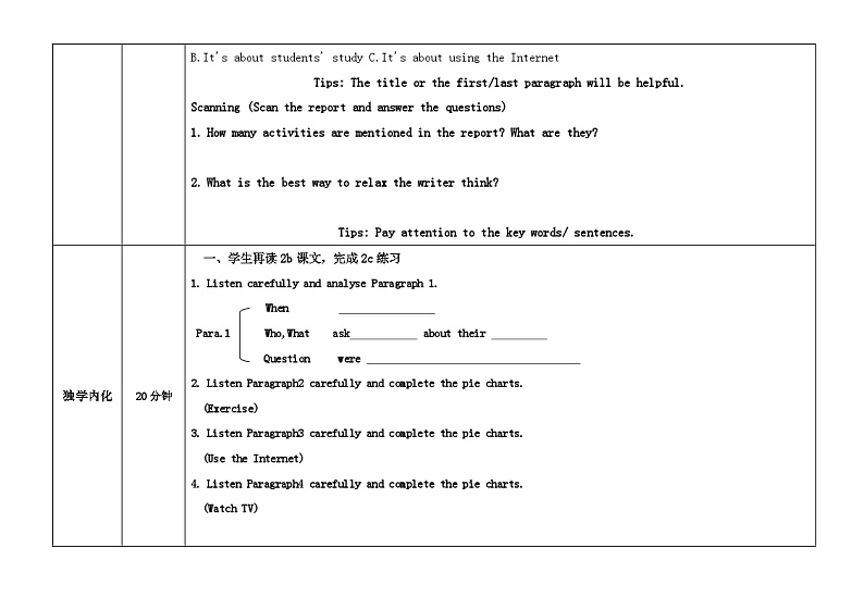 Unit2How often do you exercise_SectionB（2a-2e)教学设计 人教版英语八年级上册02
