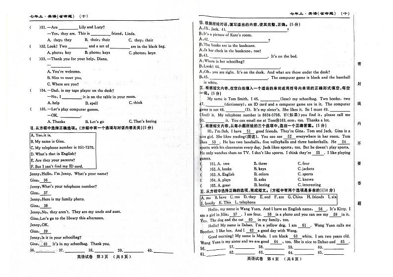 吉林省松原市前郭县农村期中联考名校调研2023~2024学年七年级上学期期中考试英语试卷第2页