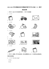 2021-2022学年福建省泉州市鲤城区现代中学七年级上学期期中英语试卷（含答案解析）