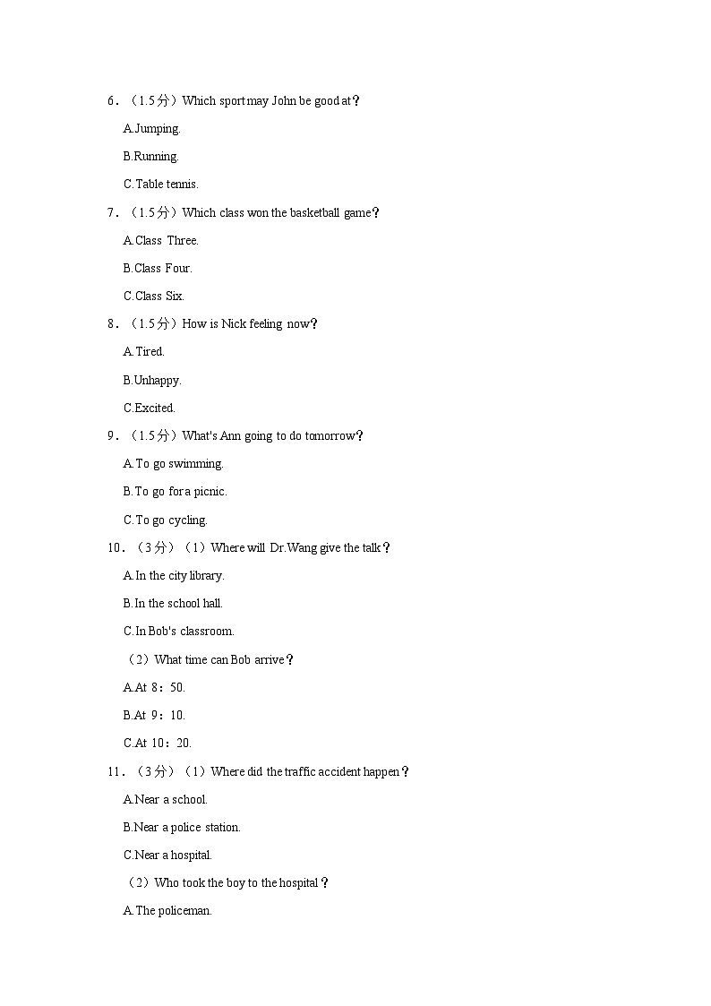 2022-2023学年福建省泉州一中八年级上学期期中英语试卷（含答案解析）第2页
