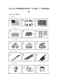 2022-2023学年福建省泉州市晋江第一中学七年级上学期期中英语试卷（含答案解析）