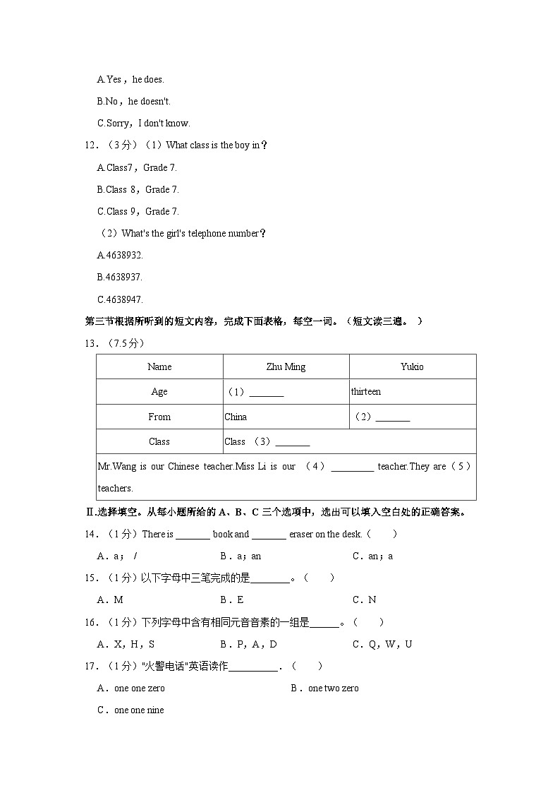 2022-2023学年福建省泉州市晋江第一中学七年级上学期期中英语试卷（含答案解析）03