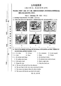 上海市黄浦区2023-2024学年九年级上学期期中英语试卷