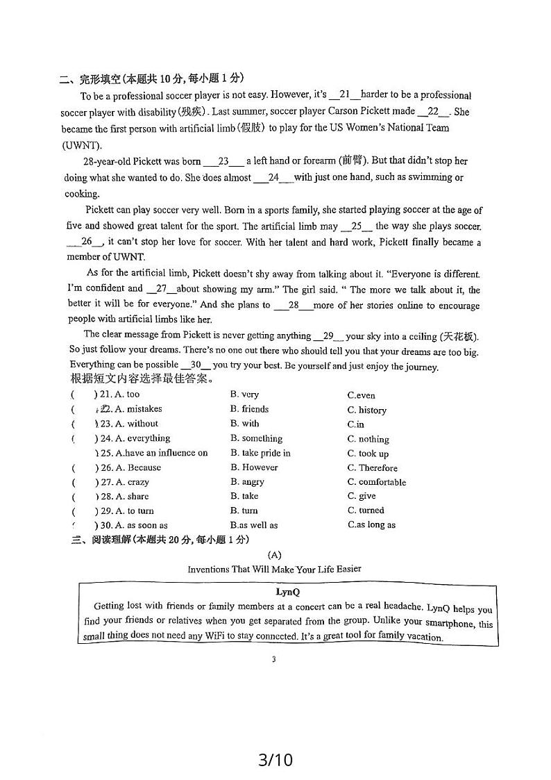黑龙江省哈尔滨市南岗区联考2023-2024学年九年级上学期期中英语试题03
