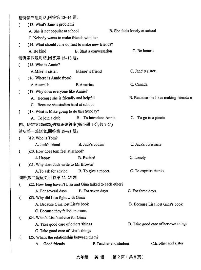 甘肃省定西市安定区等2地2023-2024学年九年级上学期11月期中英语试题（含答案）02