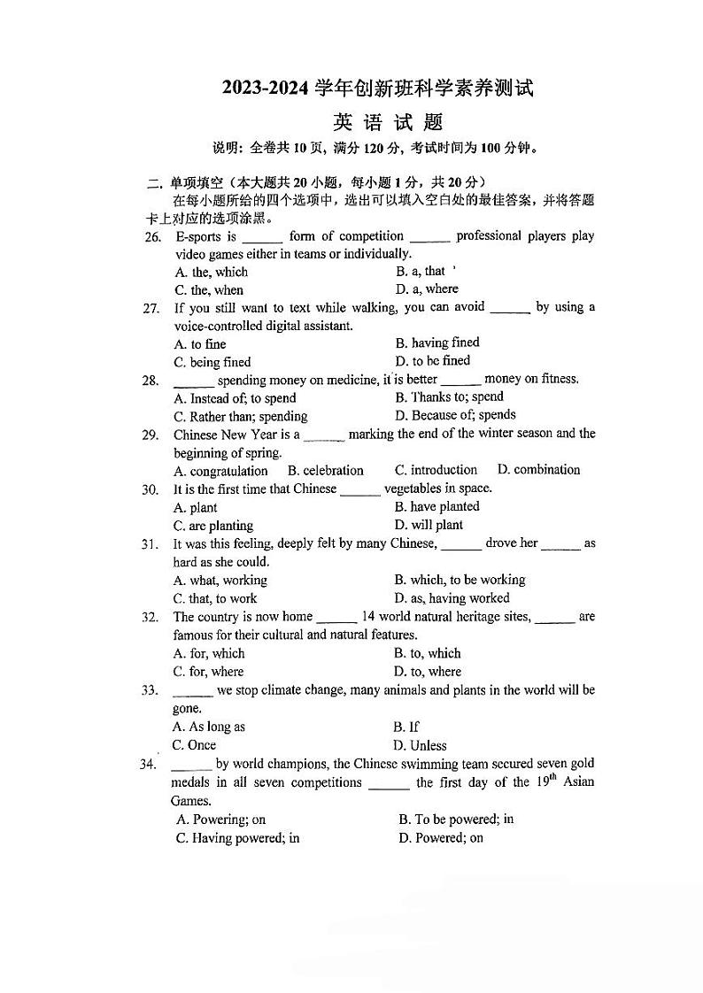 广东省江门市蓬江区2023-2024学年九年级上学期10月联考英语试题01