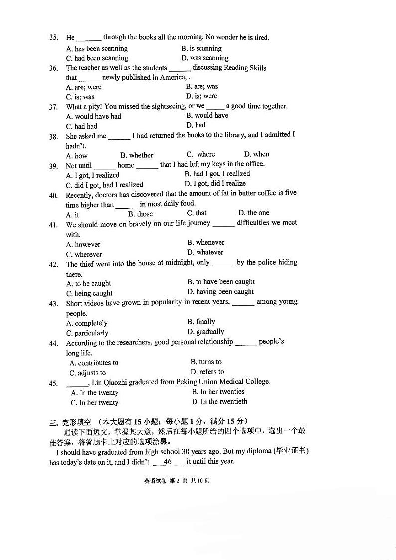 广东省江门市蓬江区2023-2024学年九年级上学期10月联考英语试题02