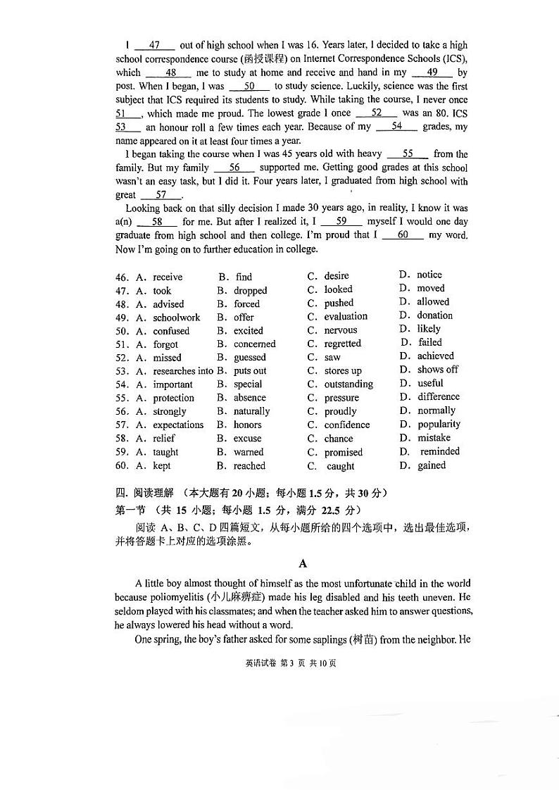 广东省江门市蓬江区2023-2024学年九年级上学期10月联考英语试题03