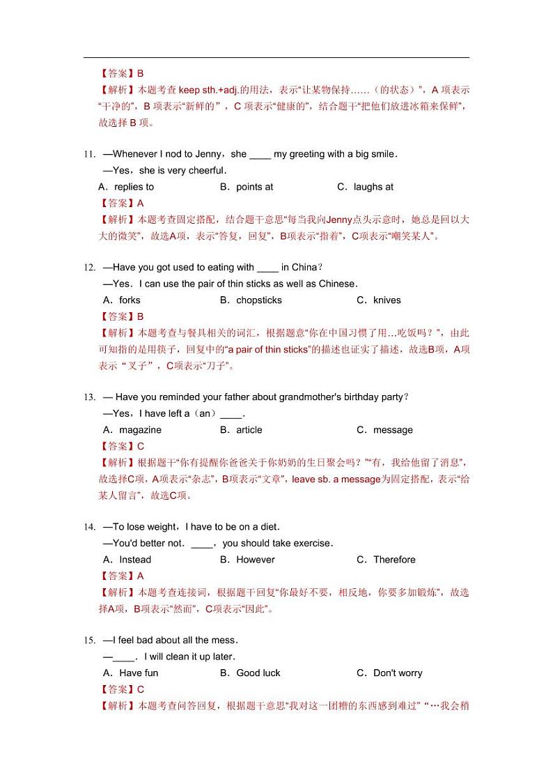 2020深圳市中考英语试卷（含解析）03