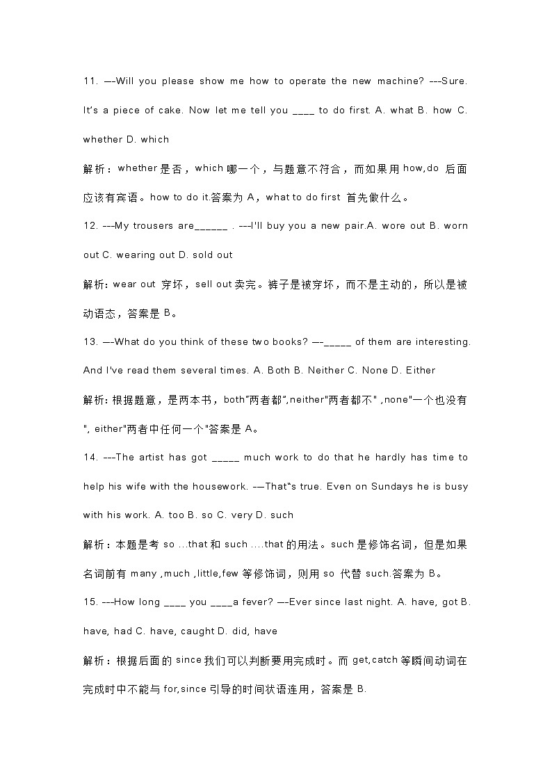 初中英语易错选择题精选33道+答案+解析第3页