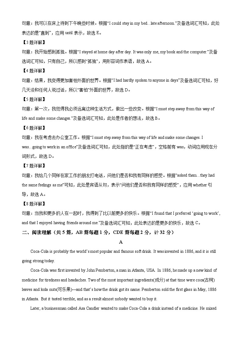 精品解析：山东省临沂市兰山区2022-2023学年九年级上学期线上阶段性考试英语试题（解析版）第2页