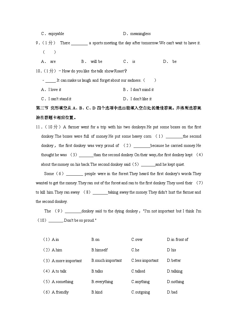 云南省昆明八中教育集团2023-2024学年八年级上学期期中英语试卷02