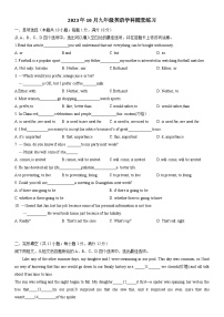 江苏省常州市田家炳中学2023-2024学年九年级上学期10月英语学科随堂练习