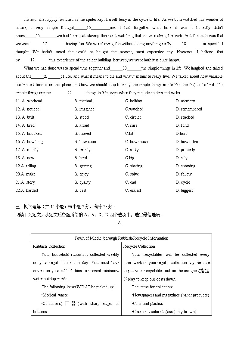 江苏省常州市田家炳中学2023-2024学年九年级上学期10月英语学科随堂练习第2页