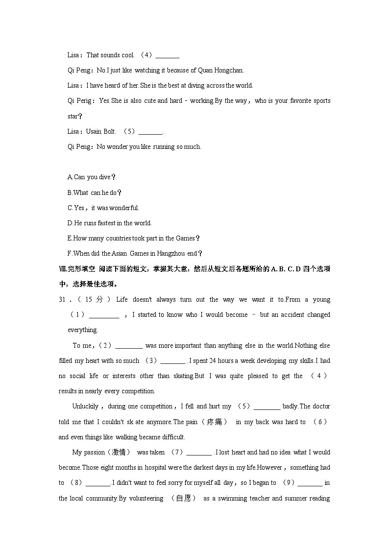 吉林省长春市朝阳区2023-2024学年八年级上学期期中英语试卷第3页