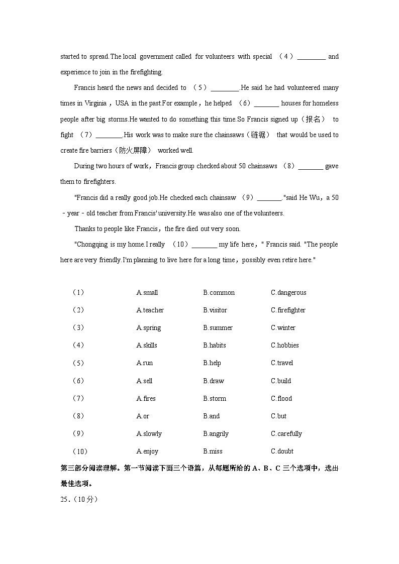 贵州省六盘水市钟山区2023-2024学年九年级上学期期中英语试卷02