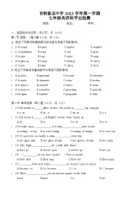 广东省广州番禺市桥象圣中学2023-2024学年上学期七年级期中英语科学业检测