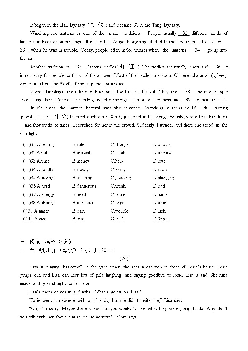 广东省广州番禺市桥象圣中学2023-2024学年上学期七年级期中英语科学业检测第3页