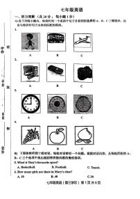 天津市红桥区第三学区2023-2024学年七年级上学期期中英语试题