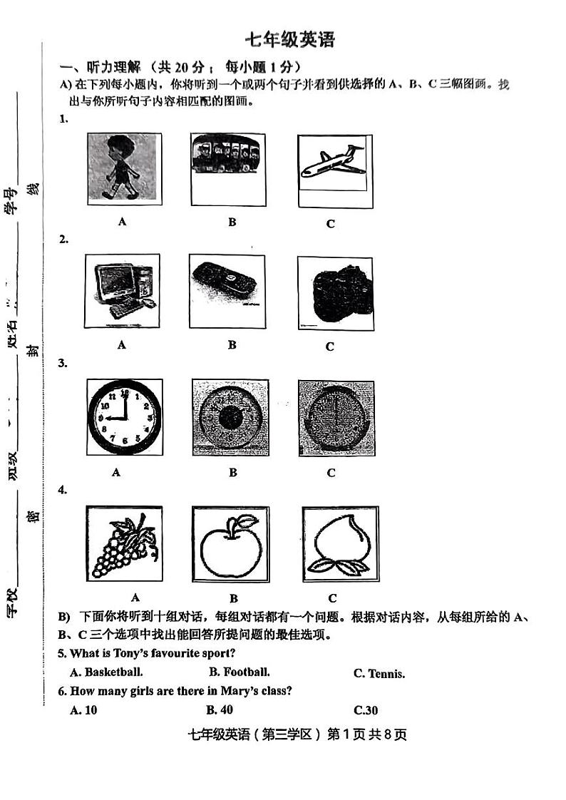天津市红桥区第三学区2023-2024学年七年级上学期期中英语试题01
