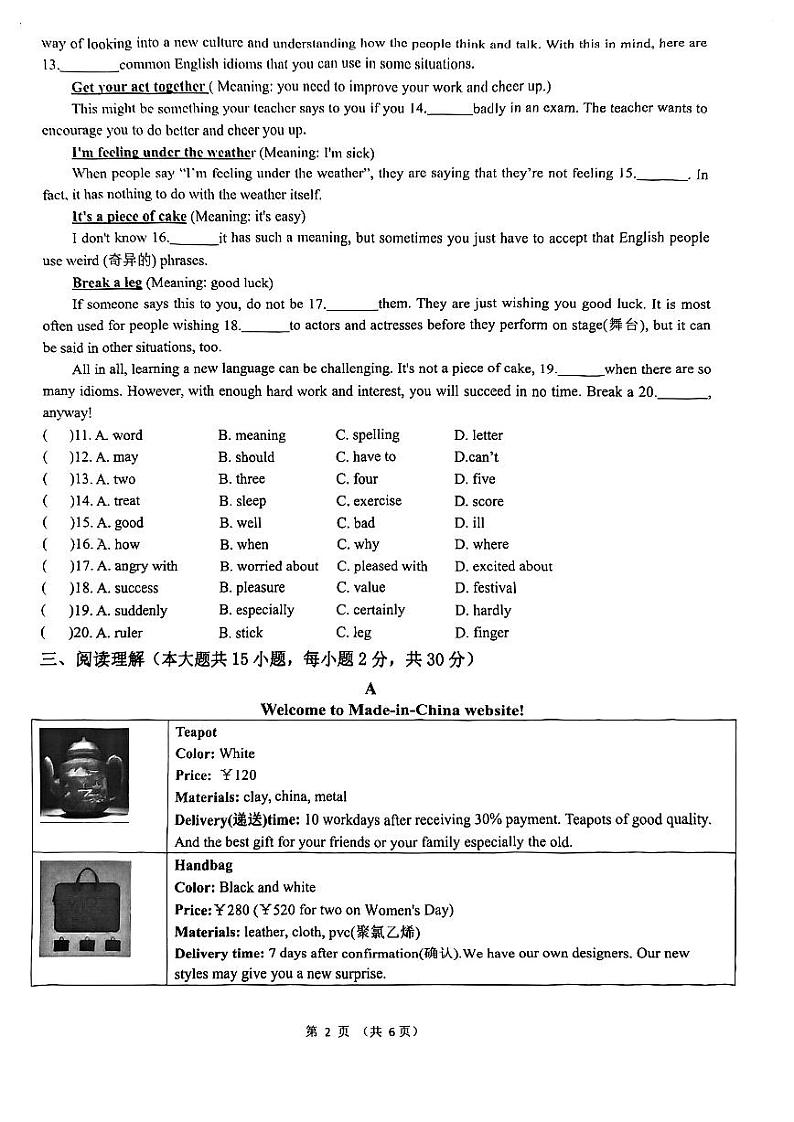 广东省珠海市香洲区四校联考2023-2024学年九年级上学期11月期中英语试题02