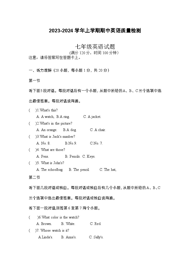 2023-2024七年级英语期中测试第1页