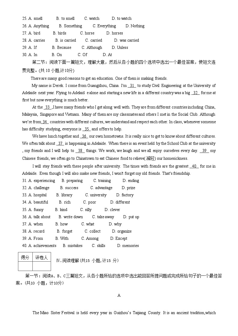 陕西省西安市长安区2020-2021学年九年级上学期期中考试英语试卷第3页