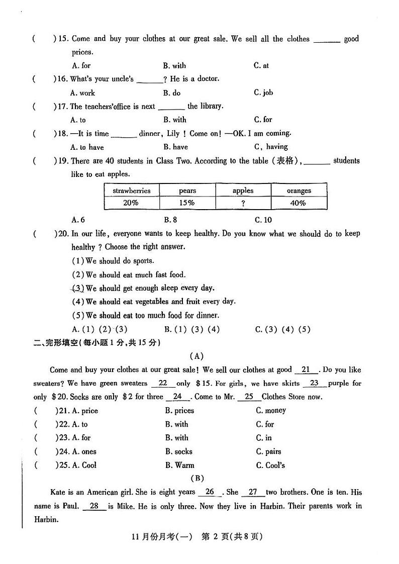 黑龙江省哈尔滨市六十九中学校2022-2023学年上学期英语七年级11月月考卷02