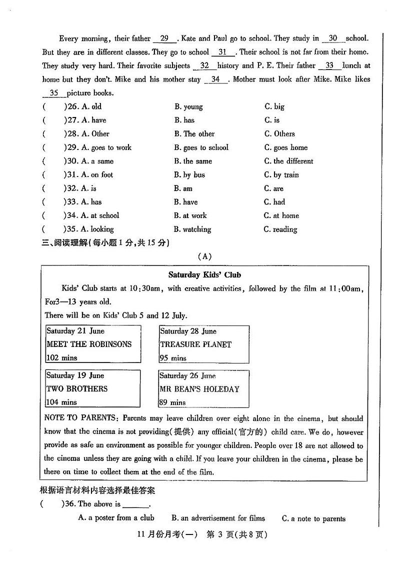 黑龙江省哈尔滨市六十九中学校2022-2023学年上学期英语七年级11月月考卷03