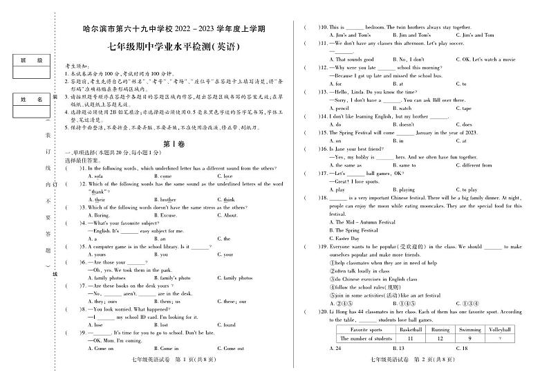 黑龙江省哈尔滨市第六十九中学2022-2023学年上学期七年级英语期中考试试题01
